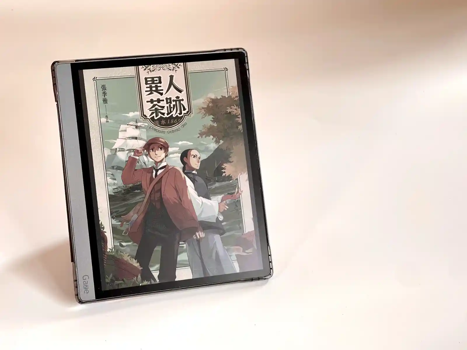 閱讀台灣的茶，書籍推薦