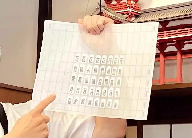 茶香服作答的紙和貼紙