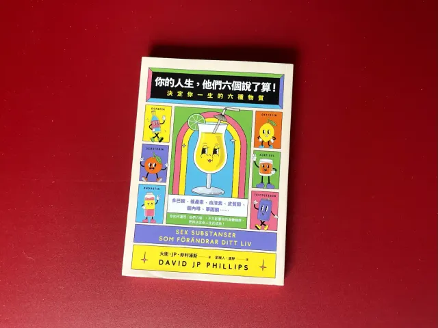 明天讀書06：你的人生，他們六個說了算！