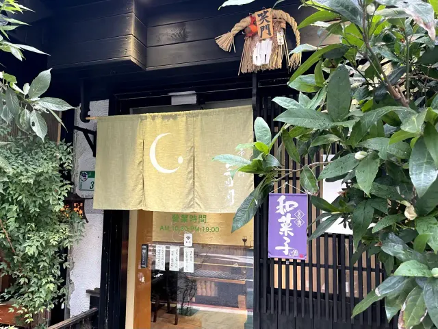 台北探茶：三日月茶空間，美麗和菓子與日本茶