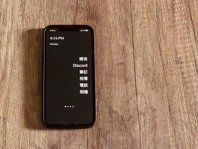 一起來把手機變笨吧！Dump your smart phone！