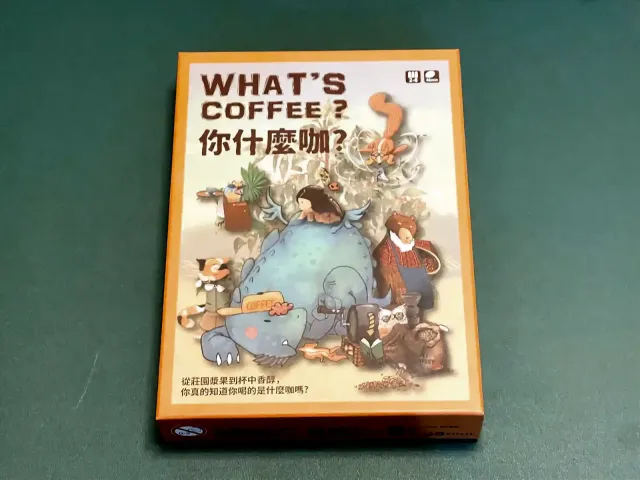 〈WHAT’S COFFEE你什麼咖?〉從在地出發的台灣咖啡桌遊
