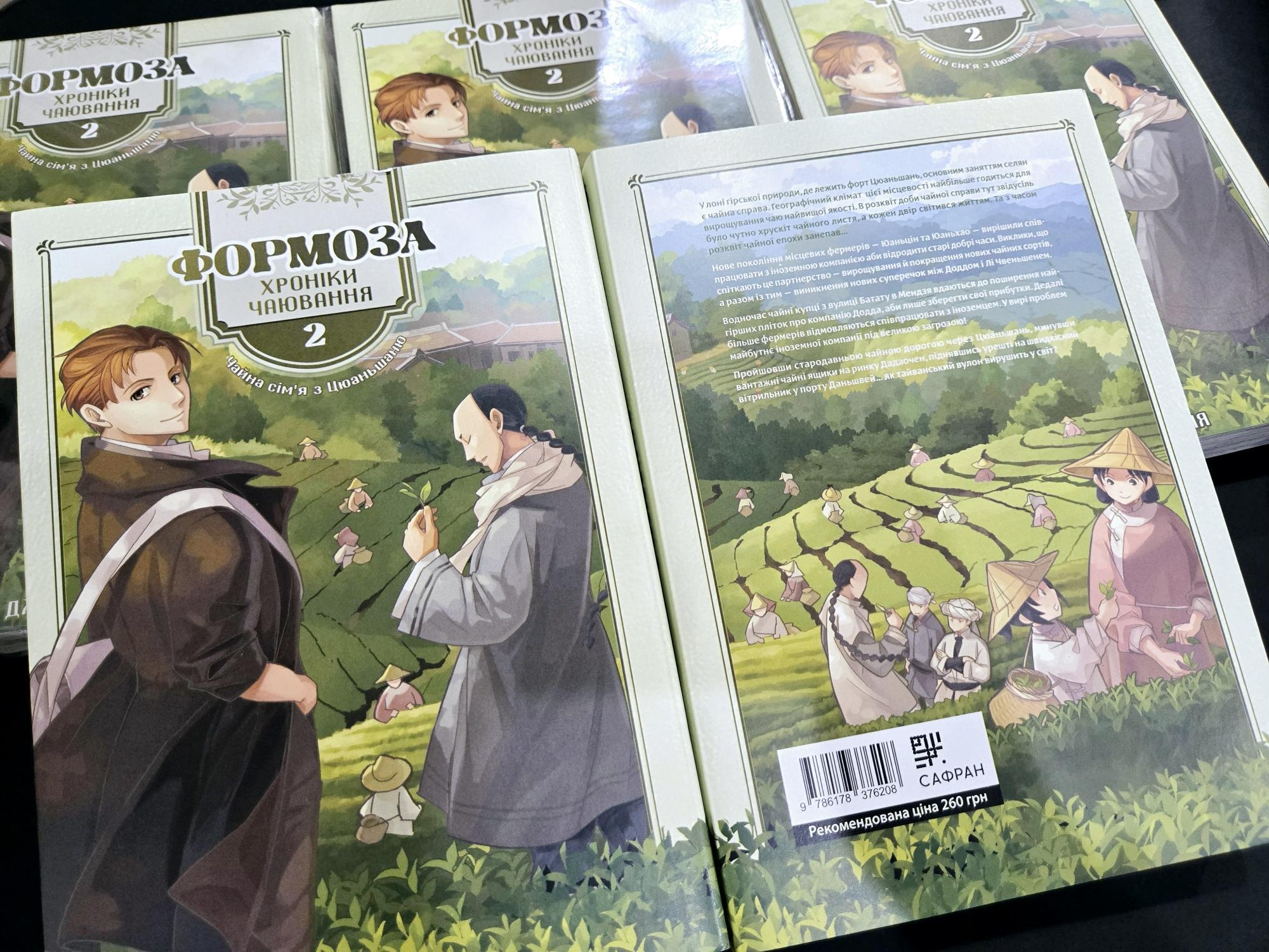 閱讀台灣的茶，書籍推薦